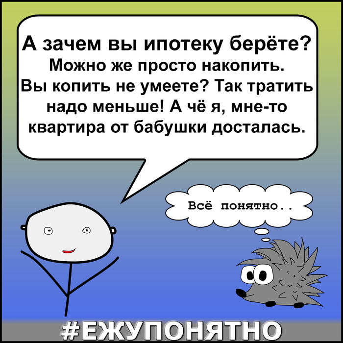 Ежу понятно (фразы-детекторы, часть 3) - Моё, Очевидность, Отношения, Длиннопост