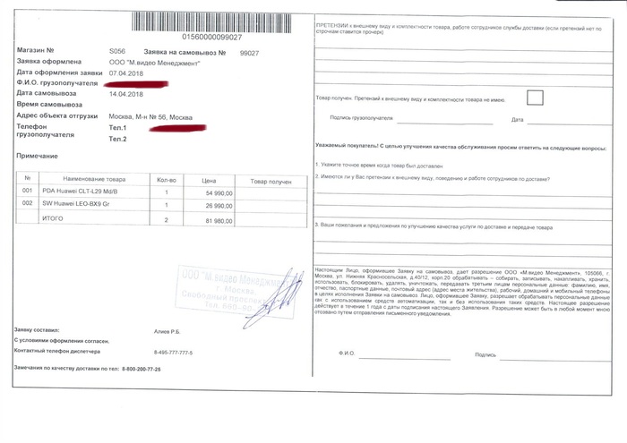 M.Video and VTB-insurance were deceived with insurance - My, M Video, VTB-Insurance, Rospotrebnadzor, Fraud, Consumer rights Protection, Help, Deception, Страховка, Longpost