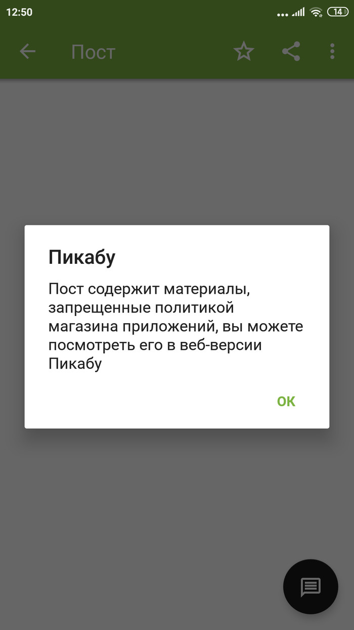 Предложение по улучшению приложения - Предложения по Пикабу, Приложение Пикабу