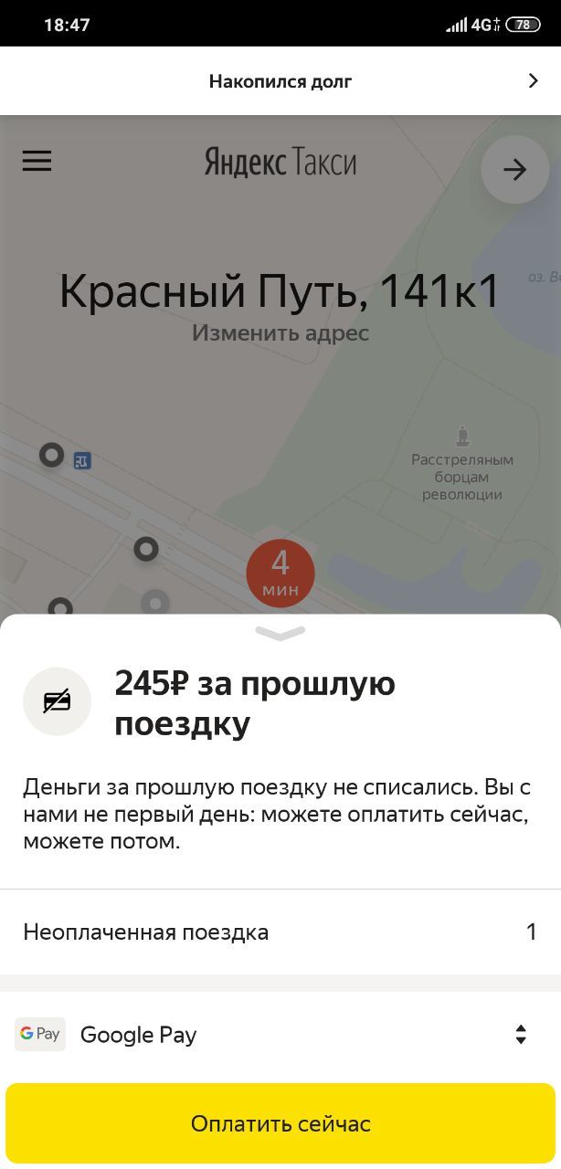 .(Uber Russia)     Google Pay , ,  , , , Uber, 