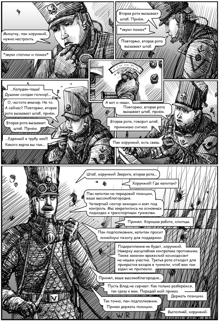 "Co nadchodzi" 1(5) Wolk Risovalshik, Warhammer 40k, Vostroyan Firstborn, 