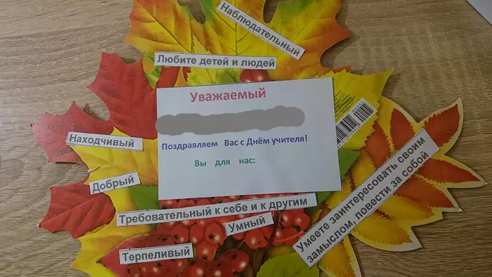 I spoke with people and with the military ... - My, Teacher's Day, Presents, Humor, Chernomyrdinki