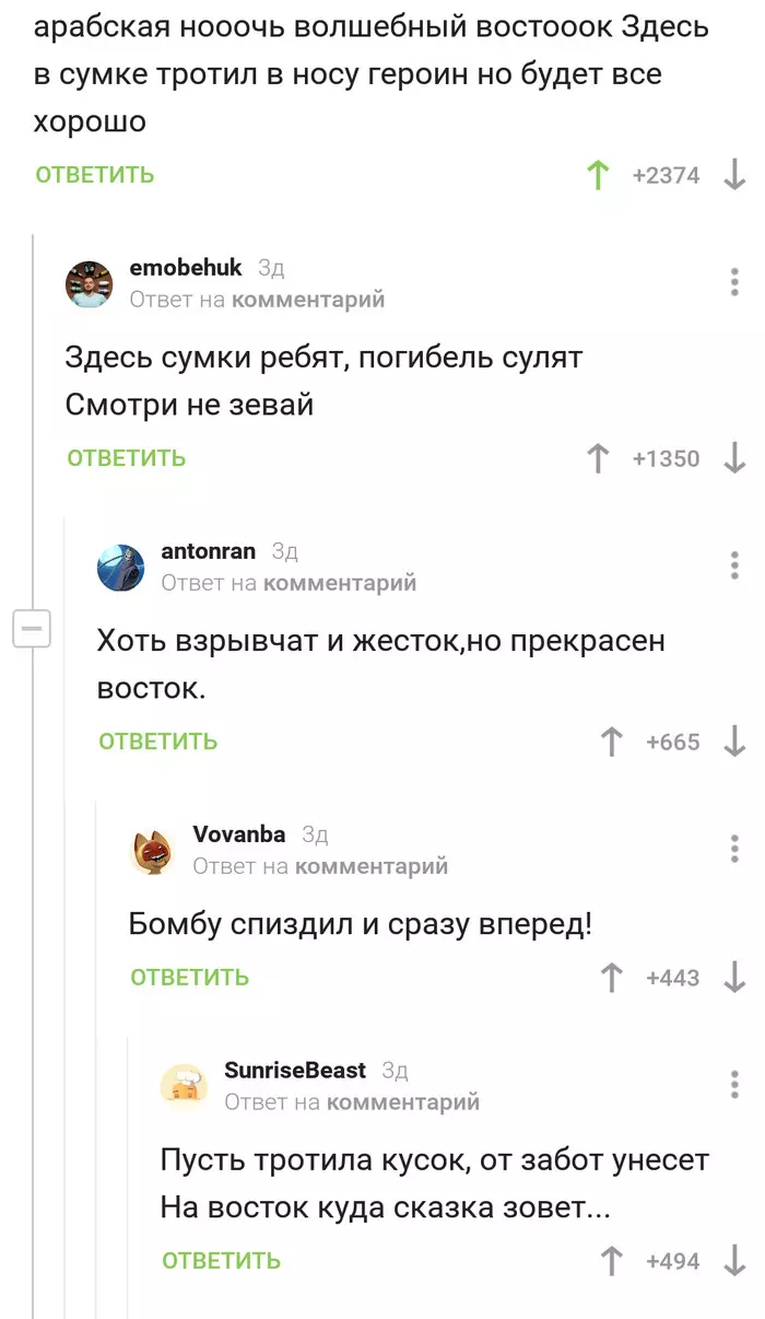 Когда комментарии надо петь, а не читать - Комментарии на Пикабу, Позитив, Юмор, Длиннопост