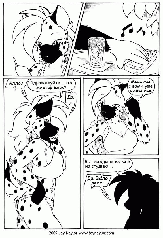 Better Days. Chapter 25 - Better Days - NSFW, Furry, Comics, Better Days, Jay naylor, Black and white, Furotica, Longpost