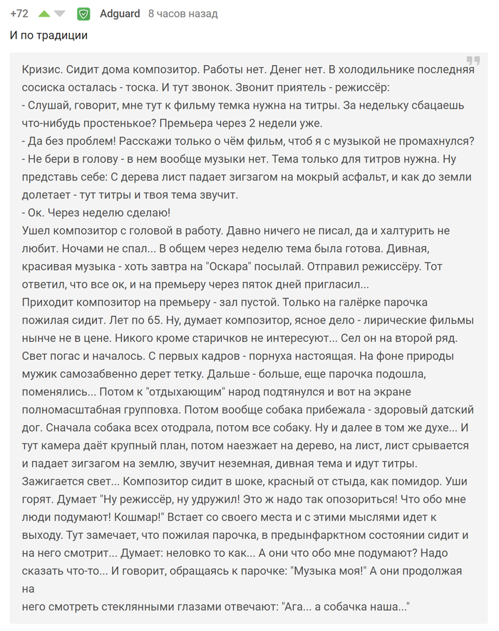 Весьма неожиданная развязка