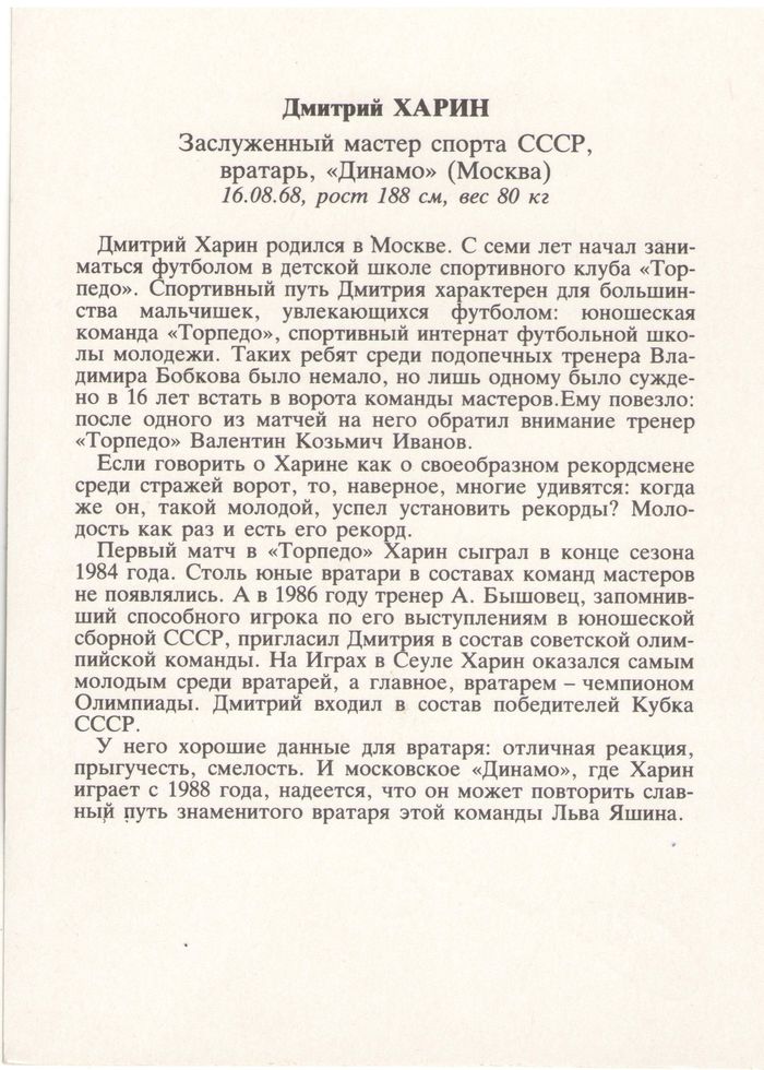 жо и бут на правом фланге