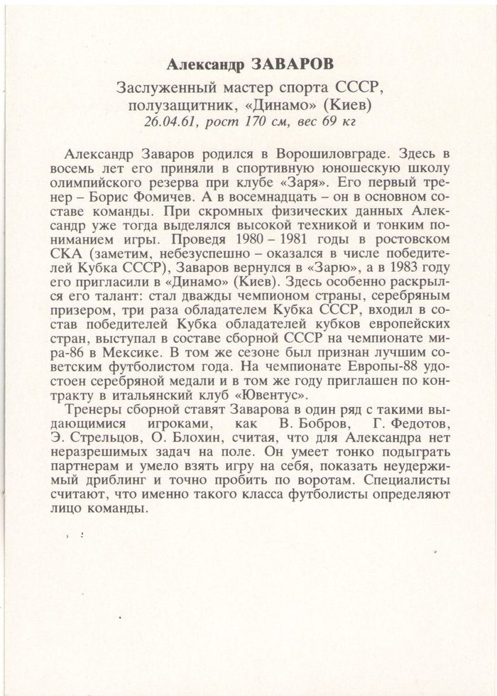 жо и бут на правом фланге