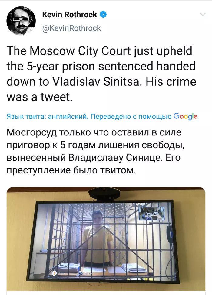 He didn't piss, he just didn't want to. - Politics, Court, Twitter, Screenshot, Sofa troops, Longpost, Vladislav Sinitsa