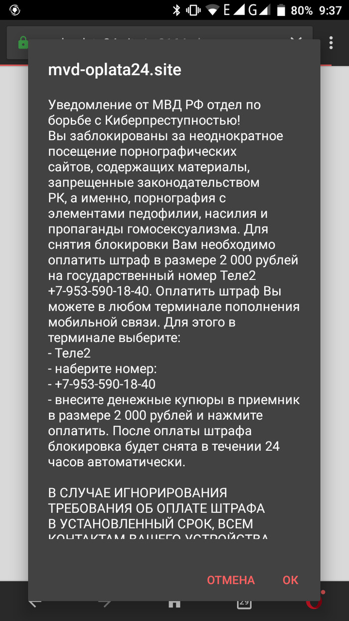 Мошенники обленились