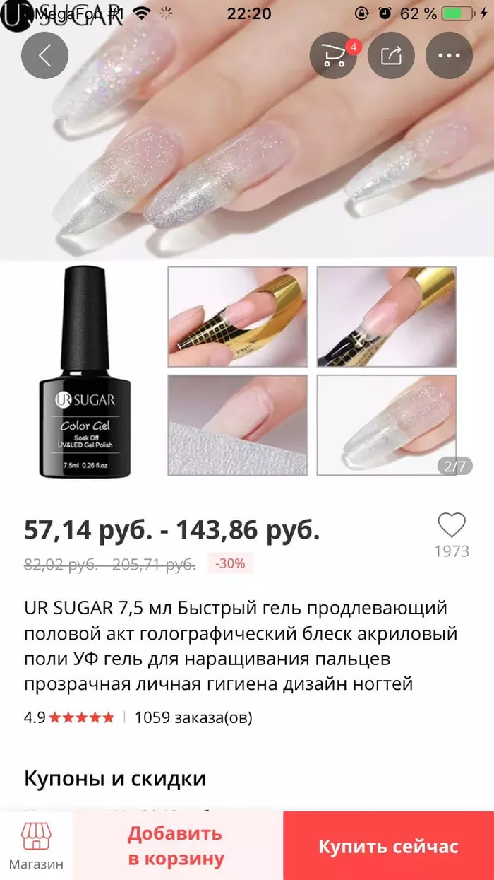 До чего дошёл прогресс... - AliExpress, Гель, Секс, Намек, Или нет