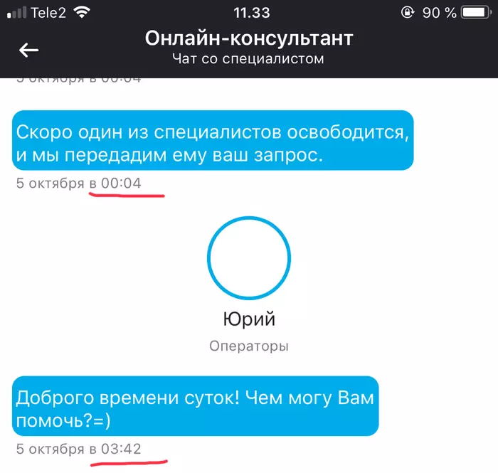 Night pre-departure with the operator tele 2. - My, Service, Night chat, Tele 2, Operator