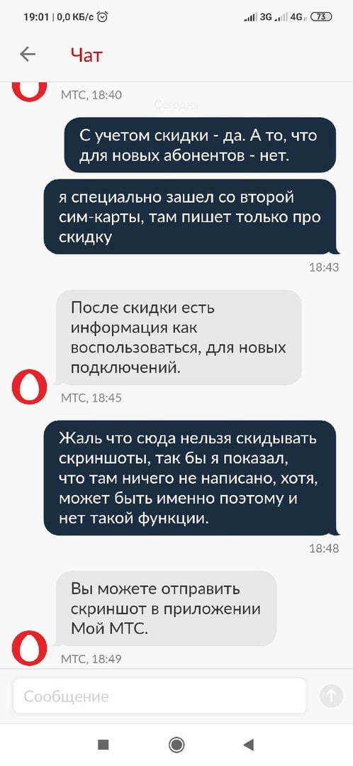 Коротко об МТС. - Моё, МТС, МТС моя мечта, Впрочем ничего нового, Заработок, Длиннопост