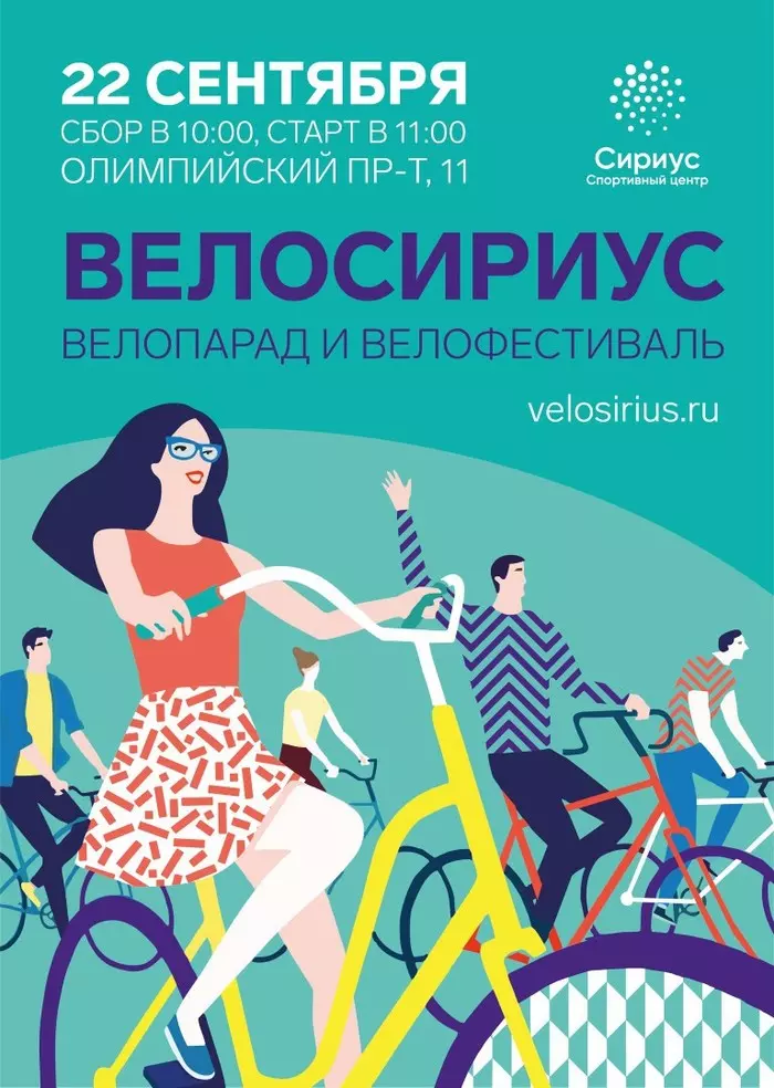 How I got to the Velosirius bike parade - My, Bike parade, Velhofestival, Sochi, Adler, Video, Longpost