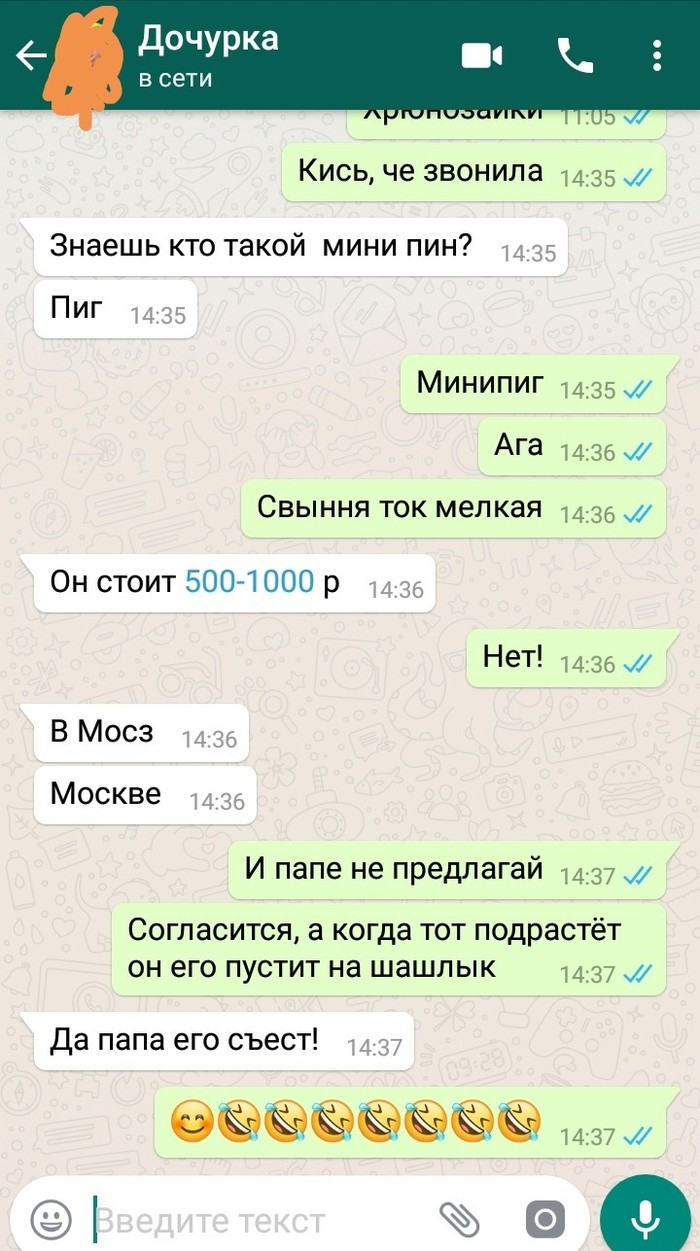 ��� �� �������� �������...