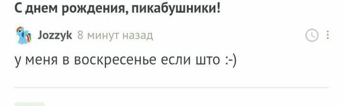 Привет, @Jozzyk! С днем рождения! - Моё, С днем рождения, Поздравление, Без рейтинга