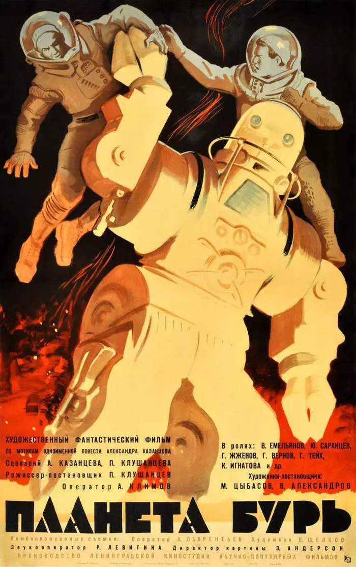 Planet of Storms Movie poster. USSR, 1963 - the USSR, Soviet posters, Poster, Film posters, Advertising, Science fiction, Space, Robot