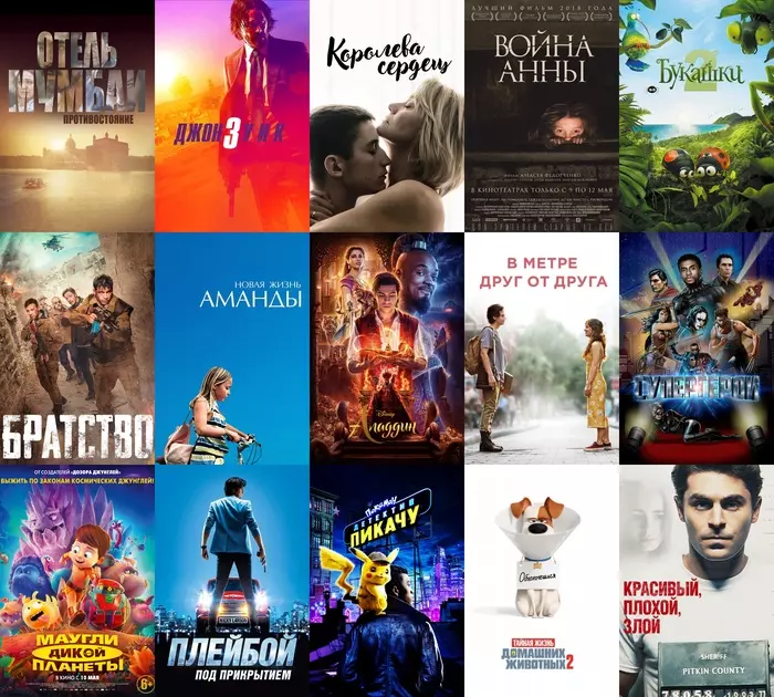 Movies of the month. - Movies, Movies of the month, May, Longpost, 2019