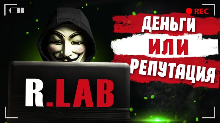 Как мы в сервисе RLAB скрытые файлы восстанавливали. Проверка #3 - Моё, Восстановление данных, Мошенничество, Компьютерная помощь, Развод на деньги, Анонимус, Скрытая камера, Видео, Длиннопост