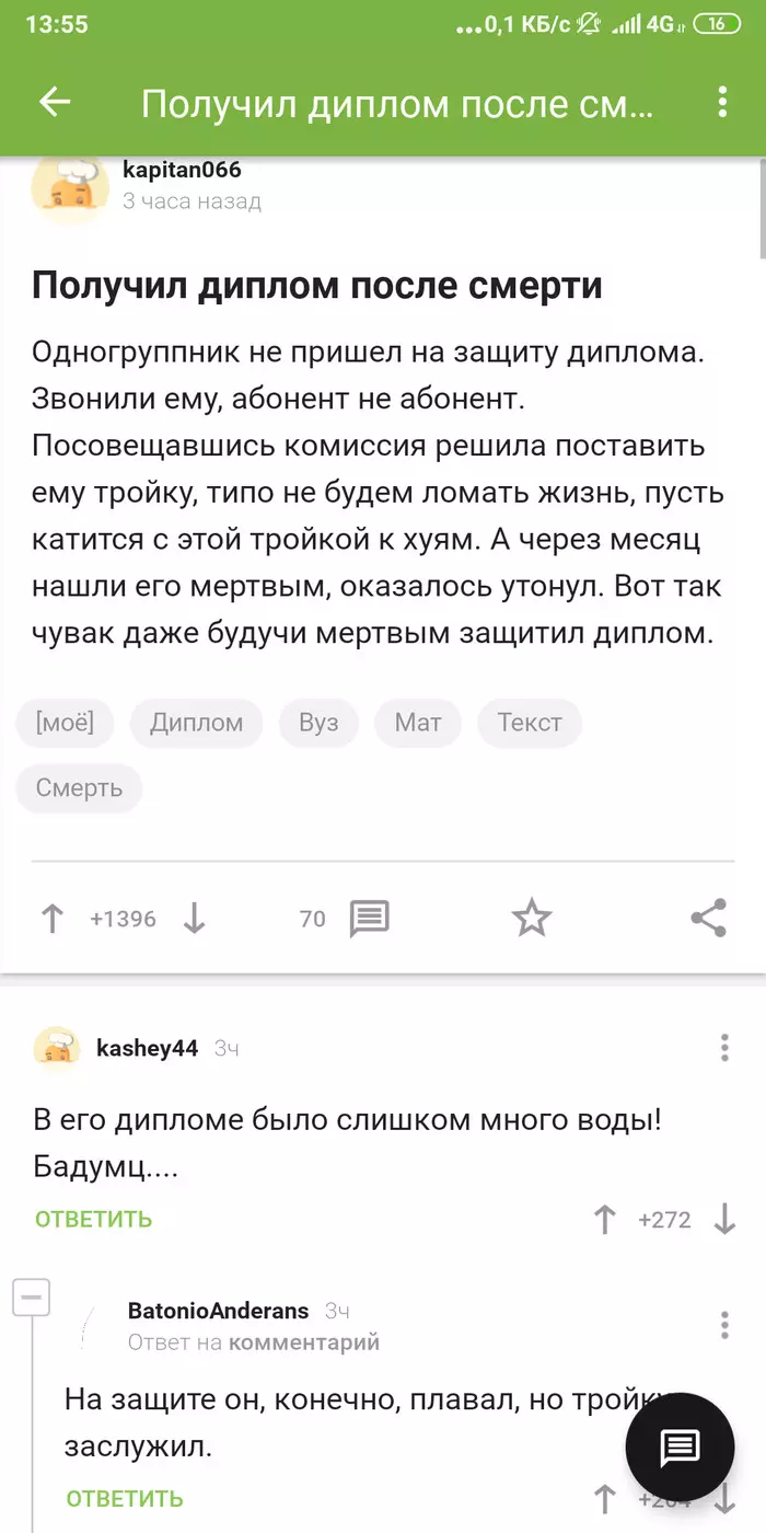 Черный юмор - Черный юмор, Комментарии на Пикабу, Скриншот