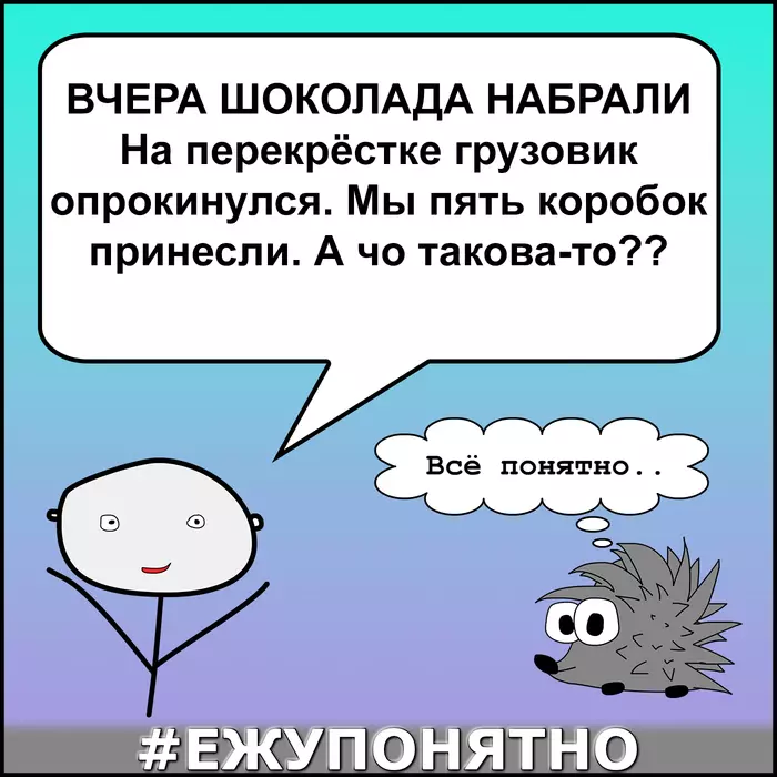 Ежу понятно (фразы-детекторы, часть 5) - Моё, Очевидность, Святая простота, Длиннопост