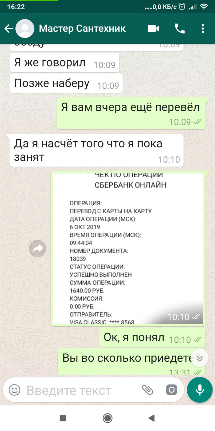 Приложение профи ру не работает