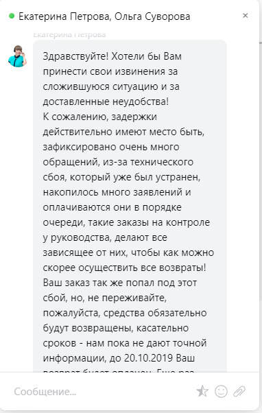 Online store Proskater.ru, about how they scam and scam their customers for money. - My, Proskater, Longpost, Divorce for money