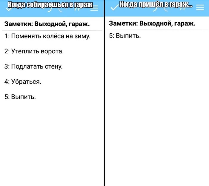 Поход в гараж)