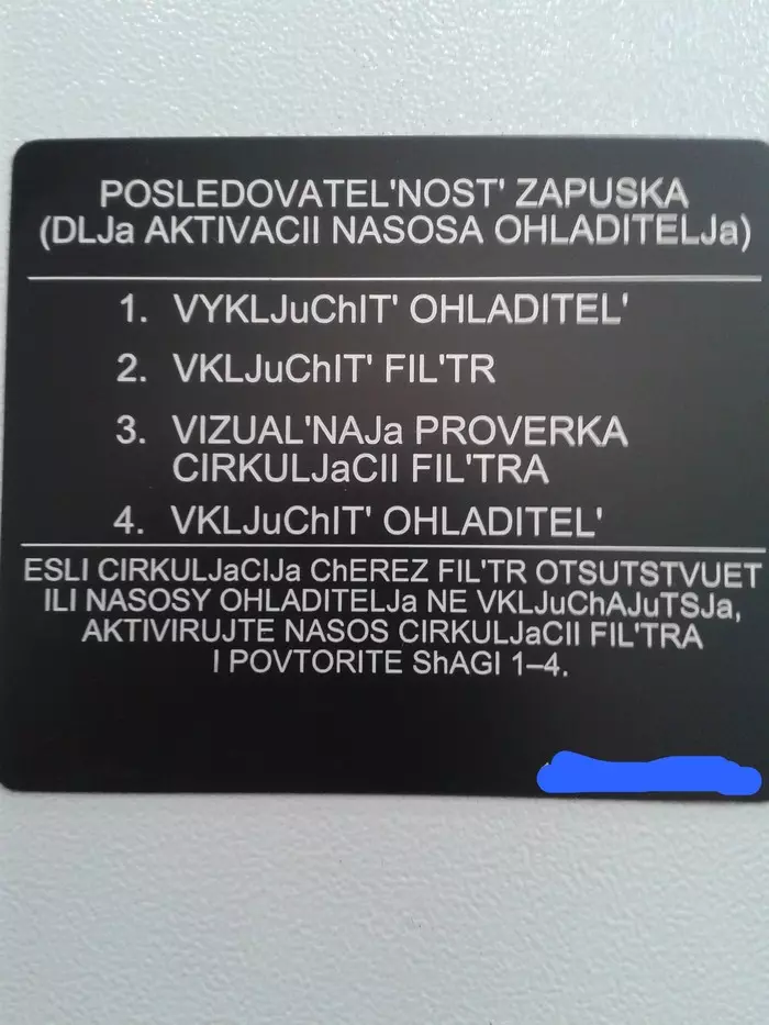 На русском по английски - Моё, Смешное, Станки, США, Табличка, Оборудование, Юмор, Английский язык, Интересное, Станок