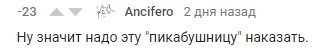 Сказ о том, как я пикабушника на три буквы посылала - Моё, Косплей, Русский косплей, Игромир, Пикабушники, История, Драма, Рассказ, Девушки, Длиннопост