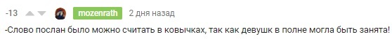 Сказ о том, как я пикабушника на три буквы посылала - Моё, Косплей, Русский косплей, Игромир, Пикабушники, История, Драма, Рассказ, Девушки, Длиннопост