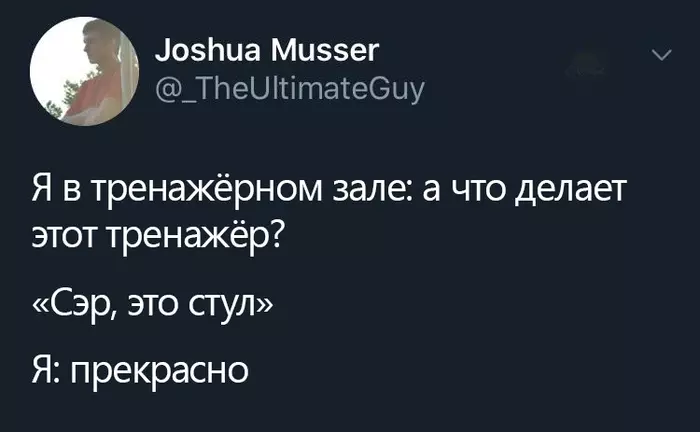 Лучшее упражнение - Twitter, Фитнес, Тренажерный зал, Тренажер, Стул