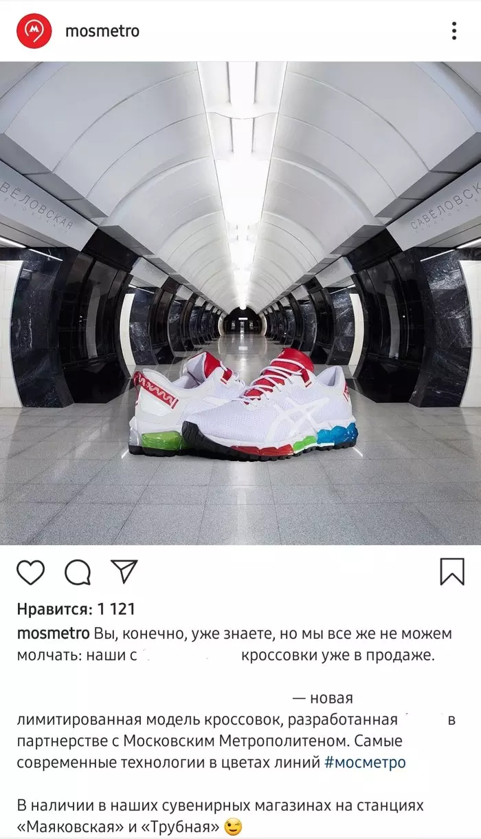 White sneakers on the subway - My, , Metro, Moscow Metro, Sneakers, Rush hour, Boiled, Longpost, Artemy Lebedev, Shoes