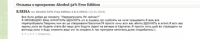 АлкоГХоль не хоче працювати - Скриншот, Женщины-Убийцы