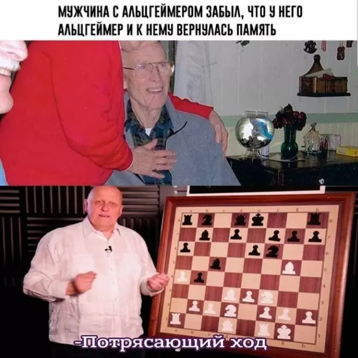 А что,так можно было? - Альцгеймер, Юмор, Медицина, Болезнь Альцгеймера