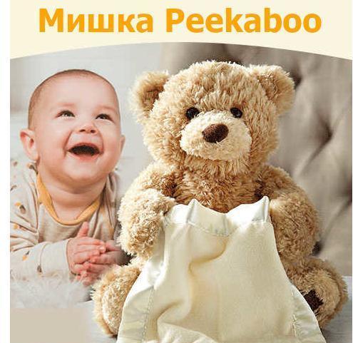 Bear Peekaboo (not advertising) - My, Not advertising, Soft toy, Video, Children