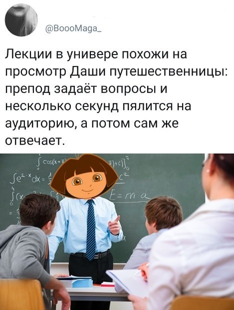 Lectures are... - Lecture, Picture with text, Institute, Dasha the explorer