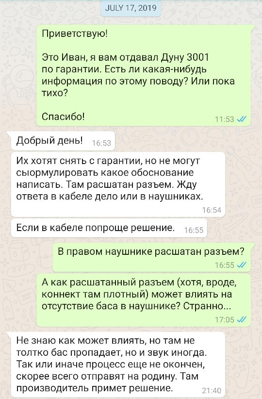 На гнилом крючке китайской аудиофилии - Моё, Аудиофилия, Гарантия, Обман клиентов, Длиннопост