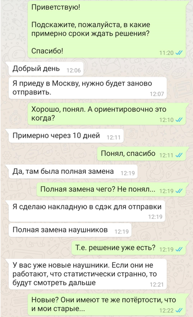 На гнилом крючке китайской аудиофилии - Моё, Аудиофилия, Гарантия, Обман клиентов, Длиннопост