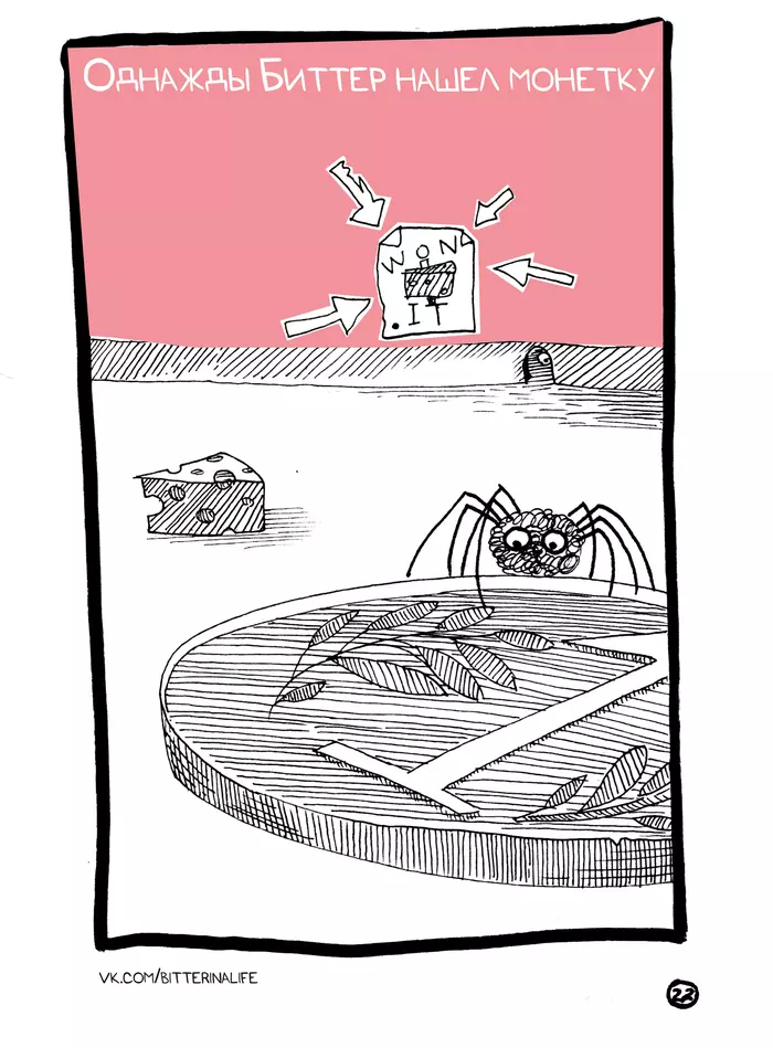 About dreams - My, Comics, Story, Spider, Problem, Money, Score, Web comic, Author's comic, Longpost