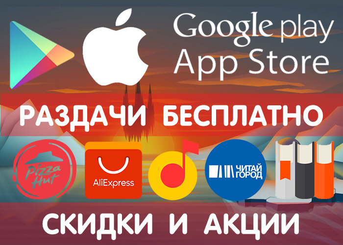  Google Play  App Store  09.10 (    ), + , ,    . Google Play, iOS,   Android, , , , , , 