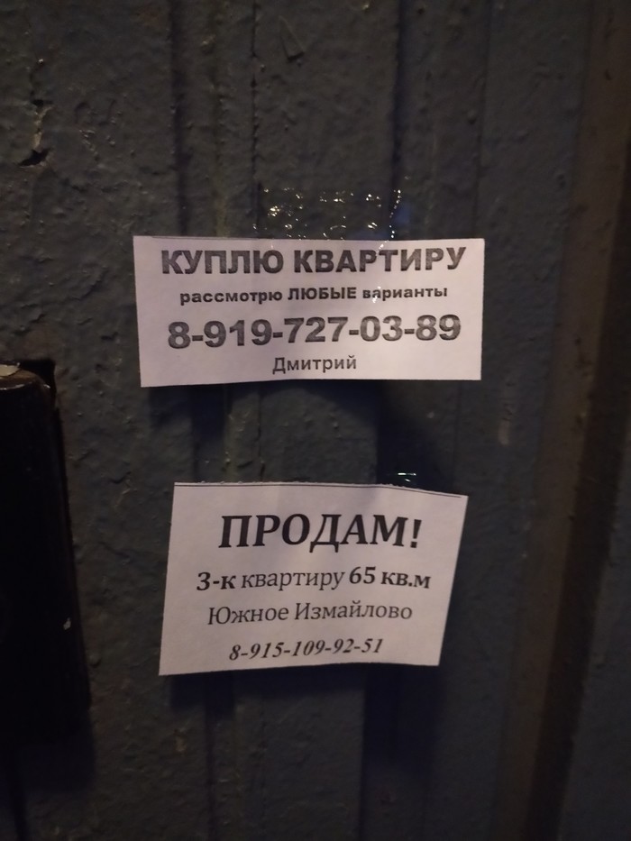 Разминулись