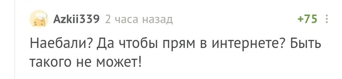 В интернете