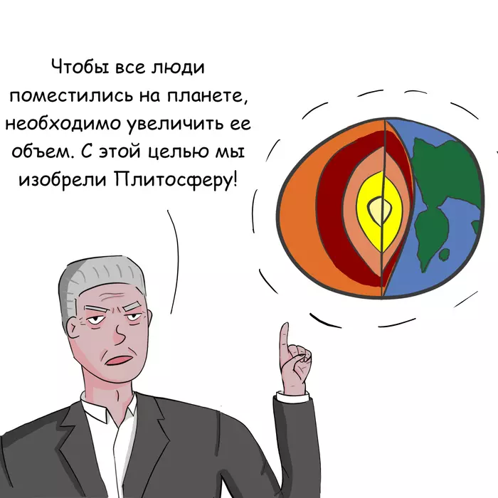 Как Собянин Землю спасал Сергей Собянин, Плитка, Спасение мира, Комиксы, Веб-комикс, Москва, Длиннопост