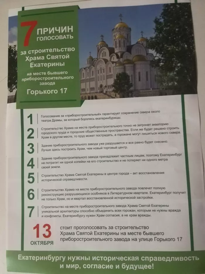 Снова пÑо Ñ
Ñам в ÐкаÑеÑинбÑÑге ÐкаÑеÑинбÑÑг, СквеÑ, Ð¥Ñам, СÑÑоиÑелÑÑÑво Ñ
Ñама, РелигиÑ, ÐомбиÑ, ÐлиннопоÑÑ, ÐегаÑив