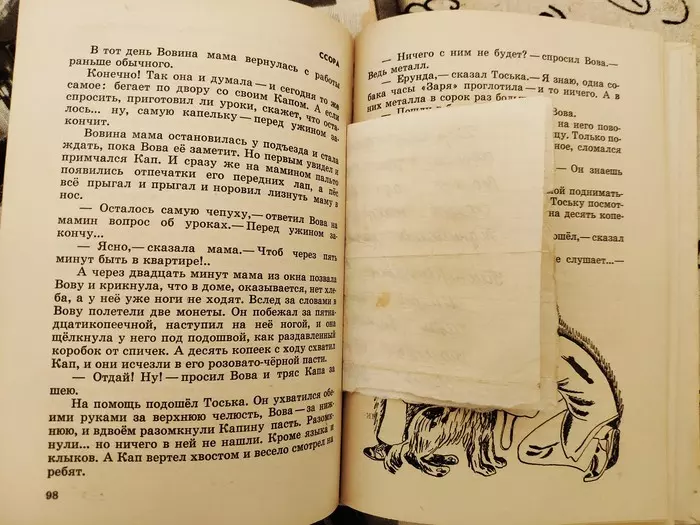 Someone's memories - My, No rating, Books, Second-hand books, Childhood memories, Longpost