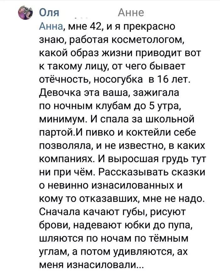 On the net# - My, Forum Researchers, The photo, Screenshot, In contact with, Forum, Longpost