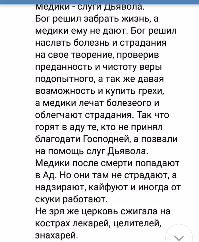 On the net# - My, Forum Researchers, The photo, Screenshot, In contact with, Forum, Longpost