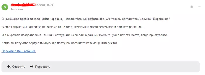 И года не прошло.... - Моё, Работа, Вакансии, Ответ, Долго