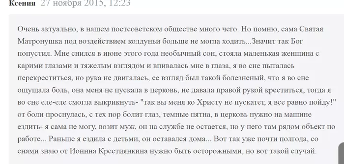 On the web#1 - Longpost, Women's Forum, Screenshot, In contact with, Forum Researchers, My