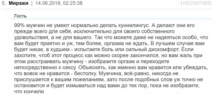 On the web#1 - Longpost, Women's Forum, Screenshot, In contact with, Forum Researchers, My